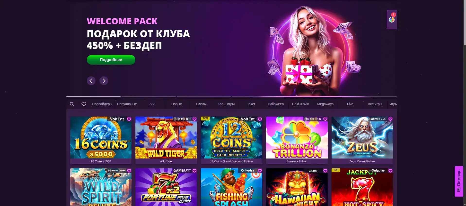 Джекпот и выигрыш в казино Вулкан Делюкс